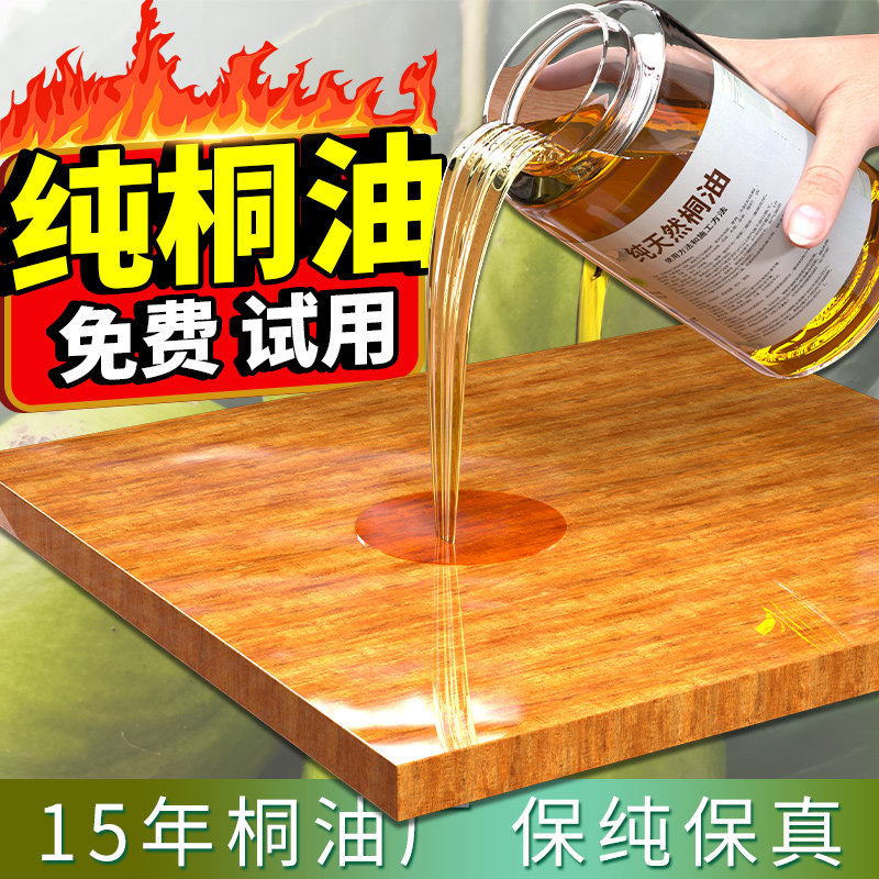 桐油纯天然正宗熟桐油防水防腐清漆老式撒网专用生桐油木蜡油