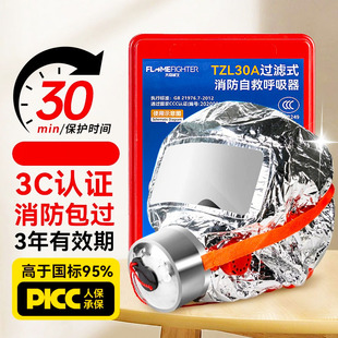 消防面具防烟防火防毒面罩宾馆酒店3C认证家用火灾逃生面具呼吸器