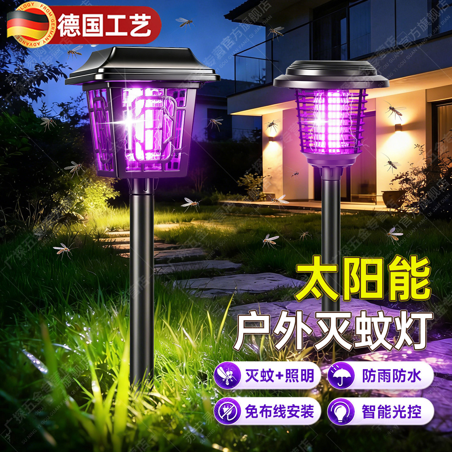 德国太阳能灭蚊灯神器家用户外庭院驱蚊灯新款蚊子花园强力电蚊器