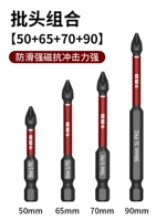 Anti -Slip Paratch Head [50+65+70+90] В общей сложности 4