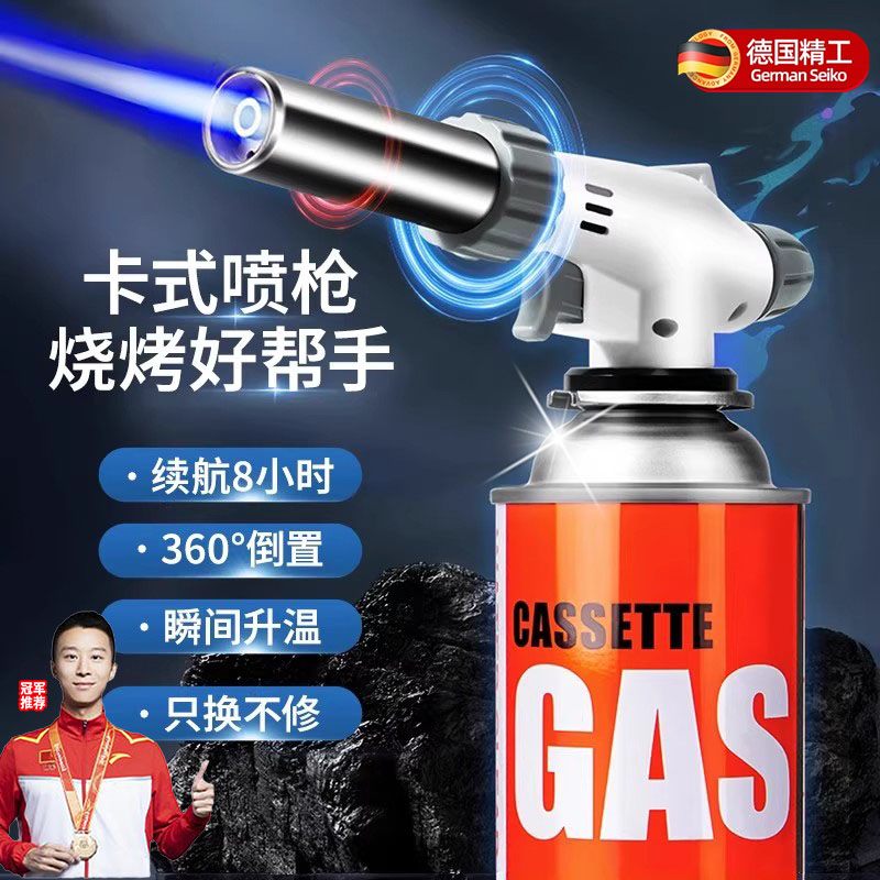 德国卡式喷火枪烧猪毛火焰喷枪烤枪点火器烘焙焊枪液化燃气喷枪头