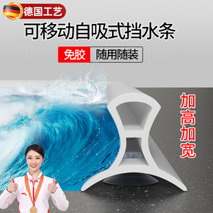 德国浴室吸盘挡水条可移动淋浴房卫生间可弯曲防水条阻隔水免胶水