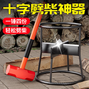 农村劈柴神器手动劈材分裂器家用十字砍木头架电动劈材机户外划斧