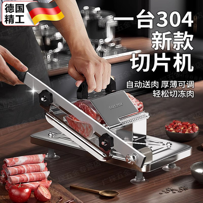 德国羊肉卷切片机家用手动切年糕刀冻肥牛切肉片机商用刨肉神器