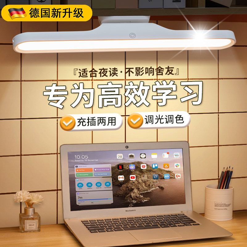 小台灯大学生学习专用充电LED护眼灯桌面酷毙宿舍灯床上吸顶挂灯
