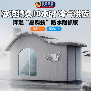 冰屋冰窝狗狗降温神器四季 猫咪空调房夏天猫窝宠物空调屋夏季 通用