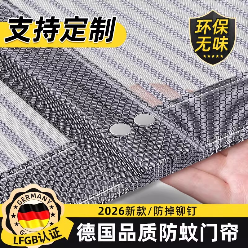 防蚊虫门帘2026新款高档夏季家用纱窗网强力磁吸纱帘免安装纱门帘