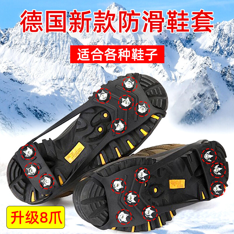 德国雪地防滑鞋套冰爪户外冰上冬季鞋钉鞋底神器登山五齿雪爪成人
