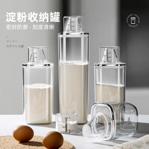 日本密封罐食品级淀粉收纳盒生粉面粉白糖储存储物罐五谷杂粮厨房