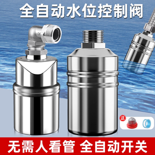 德国浮球阀不锈钢水满自停阀开关水塔水位控制器自动上水止水阀