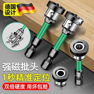 德国十字定位批头带强磁圈石膏板上螺丝神器限位吊顶木工专用工具