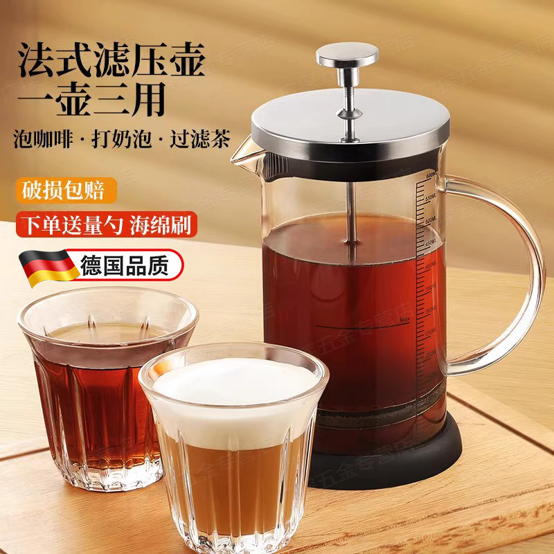 法压壶咖啡手冲壶家用过滤式器具冷萃咖啡过滤杯冲茶器法式滤压壶