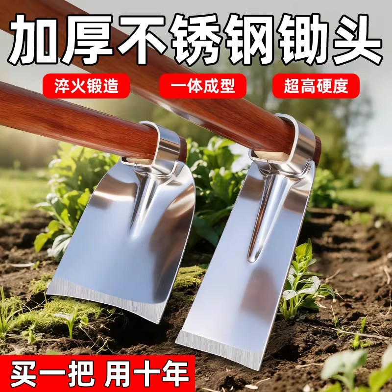 不锈钢农用锄头家用种菜挖地开荒挖笋专用锄草除草神器工具大全图片