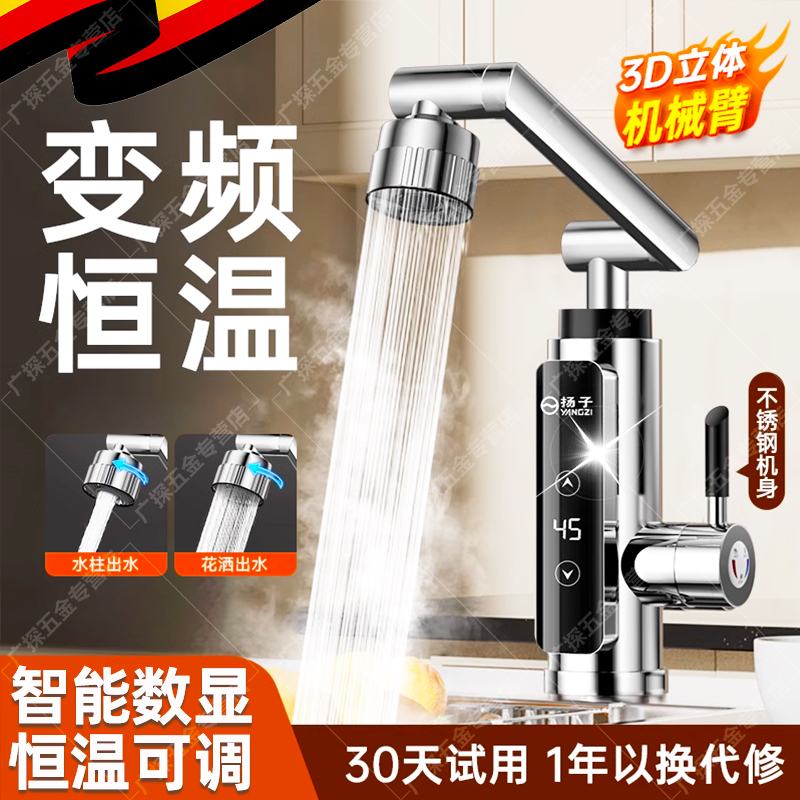 德国即热式电热水龙头厨房宝恒温
