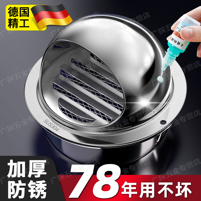 不锈钢风帽油烟机管外墙防水防风