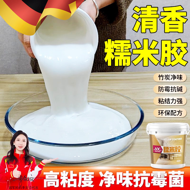 糯米胶墙纸胶水贴墙布修复壁纸胶修补胶水贴春联强力基膜家用套装