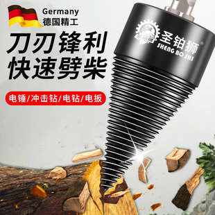 劈柴神器家用农村劈材钻头砍木头破柴机分裂器电动开批柴专用工具