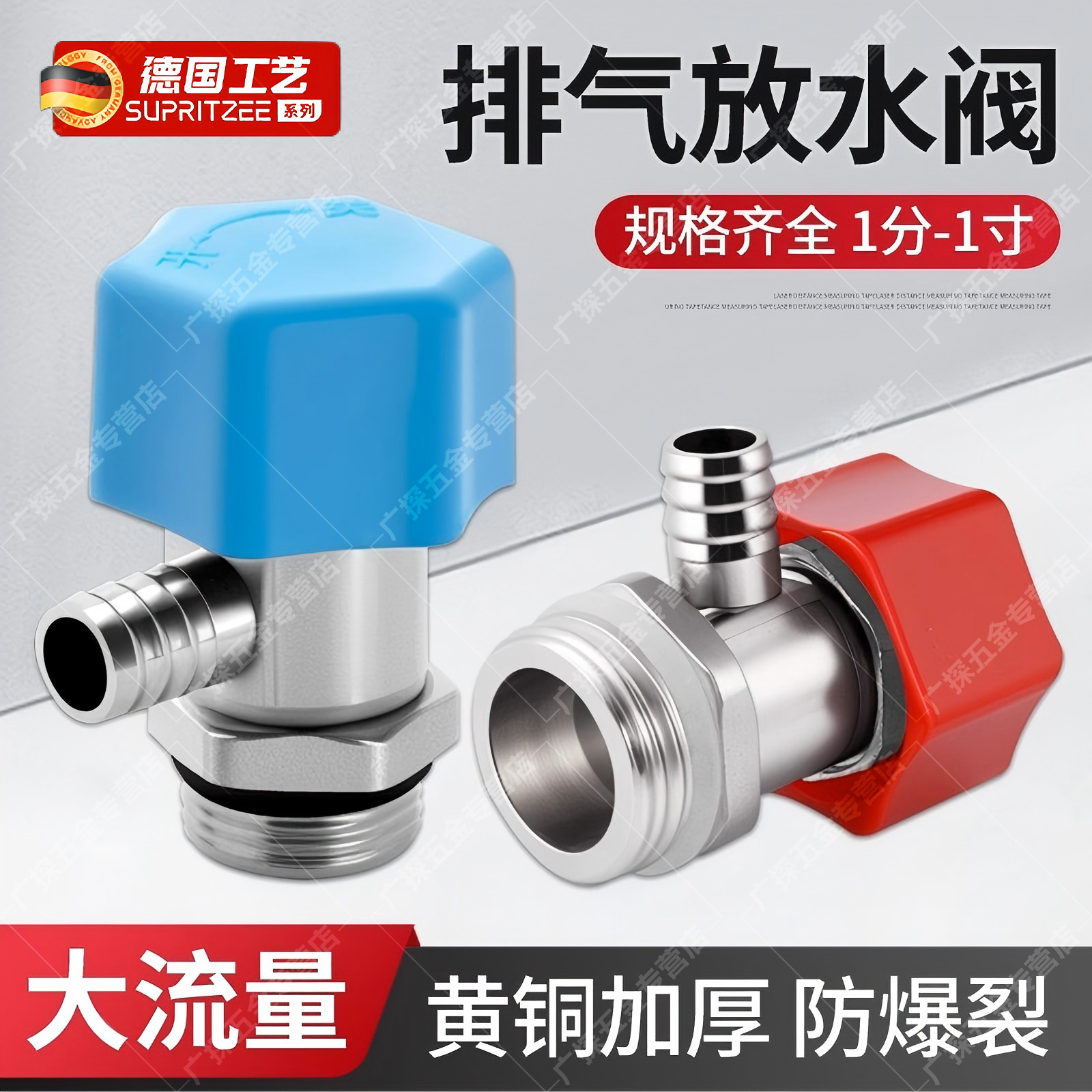 大容量防爆裂放水阀免生料带安装