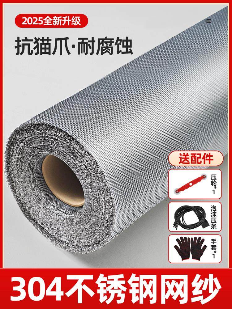 304不锈钢纱窗网自装隐形高透加密防蚊网防鼠窗纱防猫可裁剪钢丝,居家日用,纱窗/纱门,淘宝优惠券,粉丝福利购,淘宝优惠卷