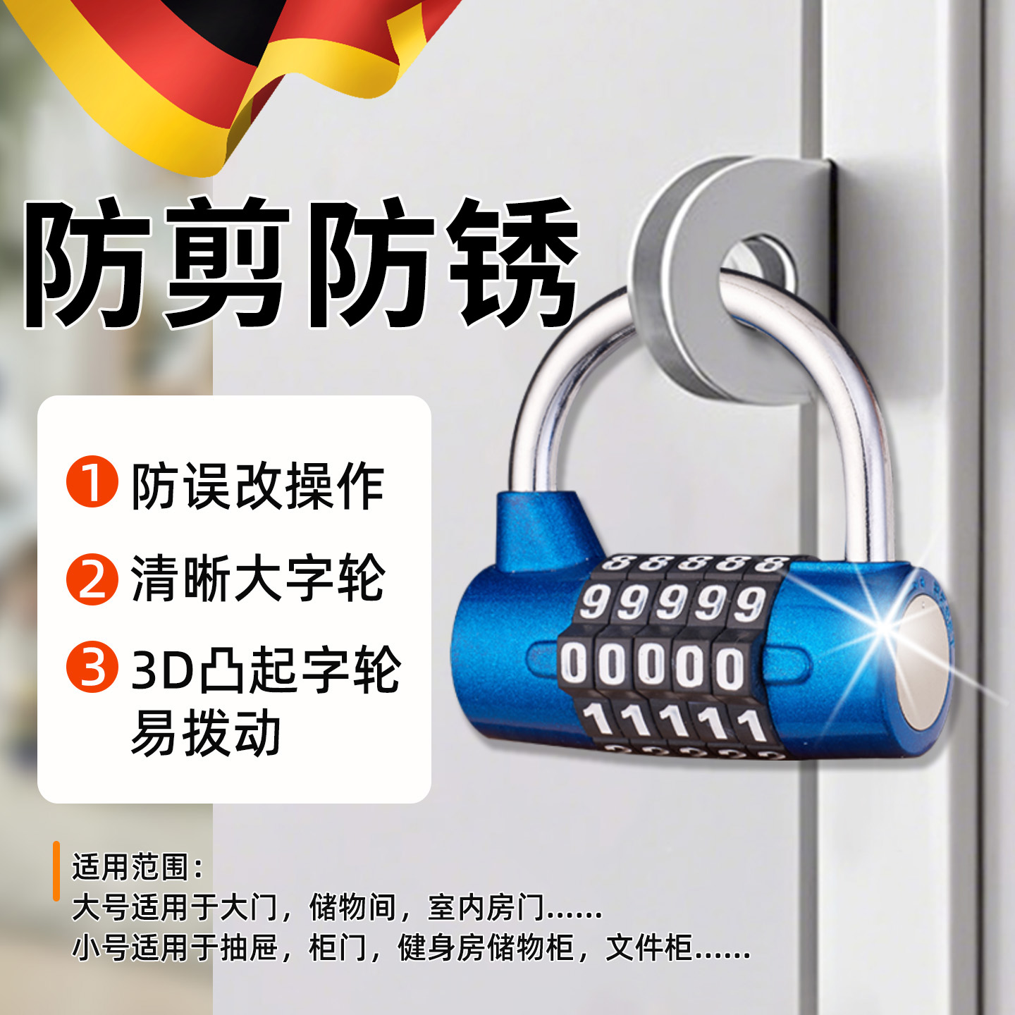 德国U型密码锁挂锁小号家用