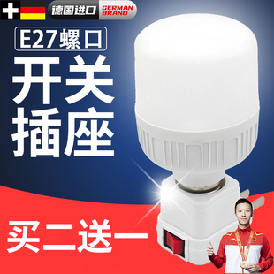 家用E27灯头灯座插座带开关插头一体灯泡口LED节能照明灯底座E14