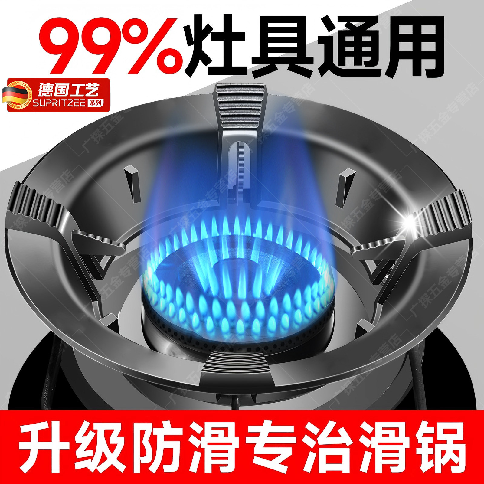 德国新款铸铁煤气灶防风罩节能圈挡风圈通用防滑支架聚火圈燃气灶