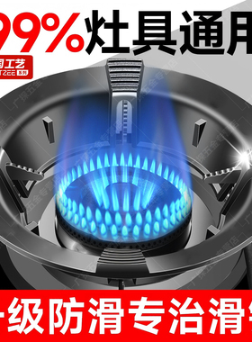德国新款铸铁煤气灶防风罩节能圈挡风圈通用防滑支架聚火圈燃气灶