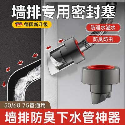 45度墙排专用防臭下水管神