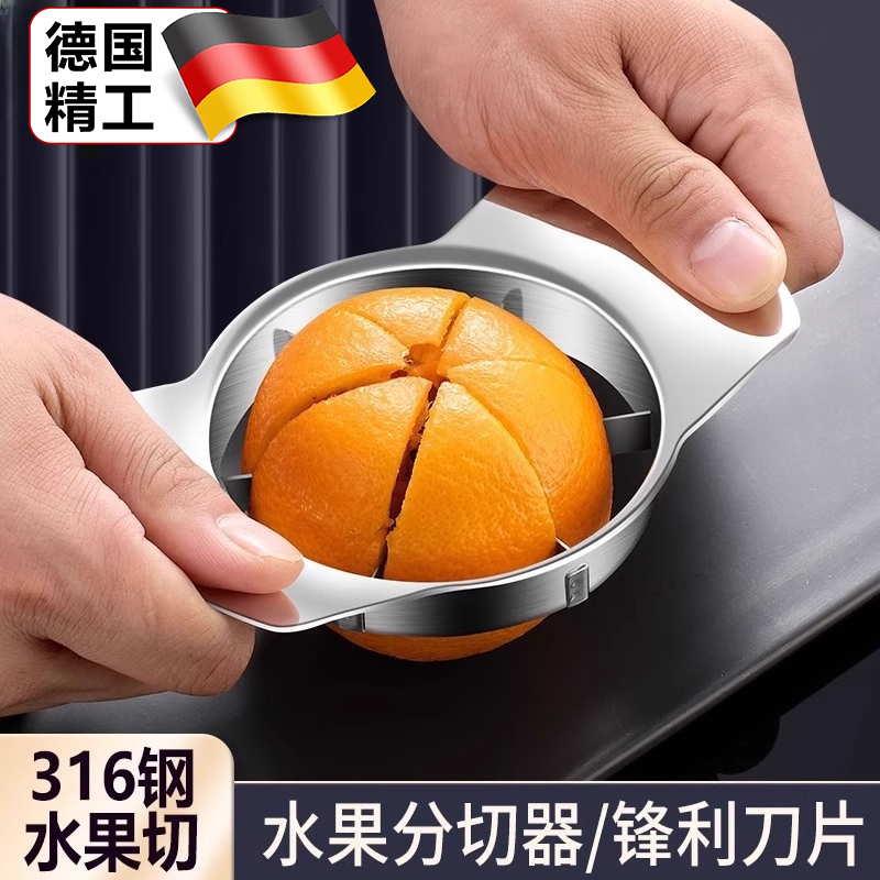 切苹果橙子水果神器切西瓜分果切果分割切片大号水果不锈钢去核器