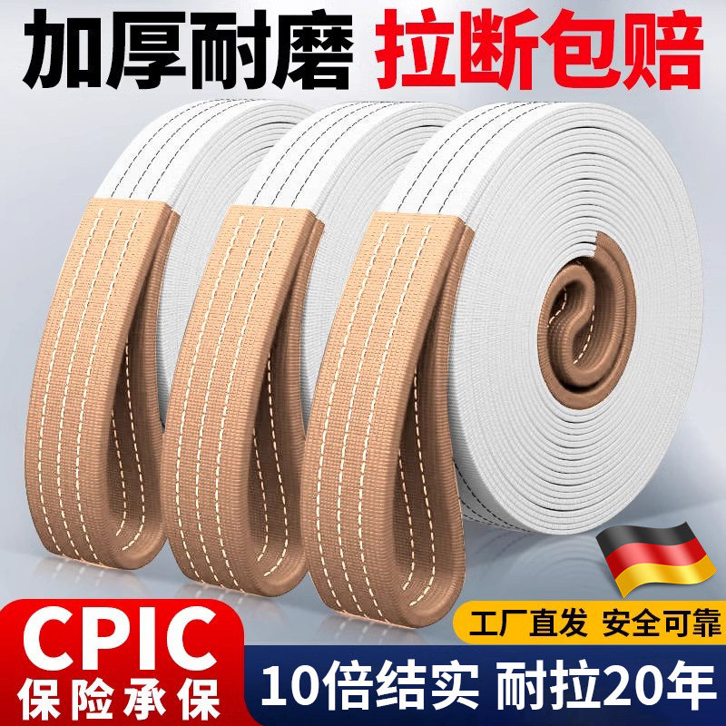 德国吊装带起重吊带汽车拖车绳国标扁平捆绑带5/8吨6米拉牵引拖绳