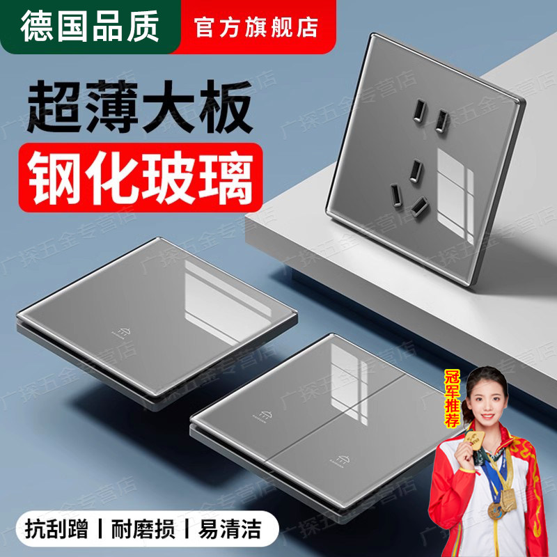 德国钢化玻璃开关插座面板多孔家用86型墙壁超薄单开双控一开五孔,电子/电工,电源插座,淘宝优惠券,粉丝福利购,淘宝优惠卷