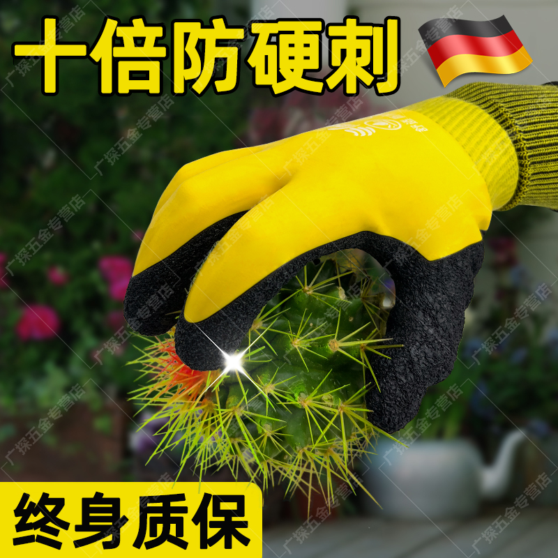 德国园艺手套防刺【十倍耐用】