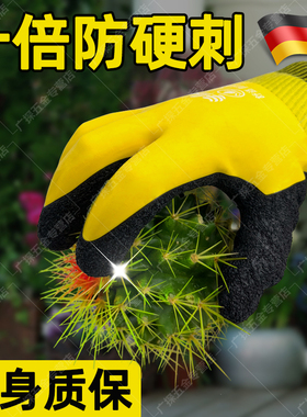 德国园艺手套防刺防扎防水赶海月季玫瑰园林修剪种菜拔草挖土专用