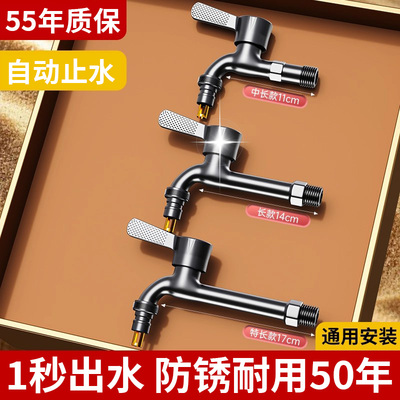 德国洗衣机水龙头加长家用正品