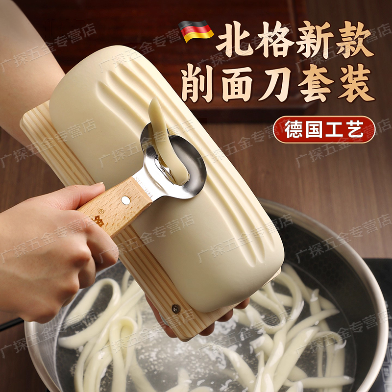 新款刀削面专用刀304不锈钢家用
