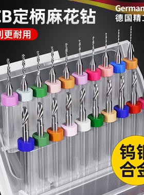德国PCB合金钨钢麻花钻头微型小定柄钻0.10.5-3.0mm1.0/1.5/2套装