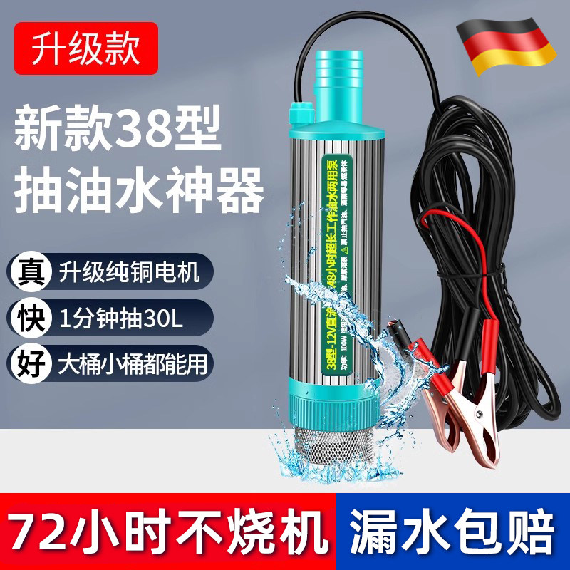 小型抽油泵神器水泵水加吸油抽子油泵柴油电动12v24机迷你器车载,五金/工具,电泵,淘宝优惠券,粉丝福利购,淘宝优惠卷