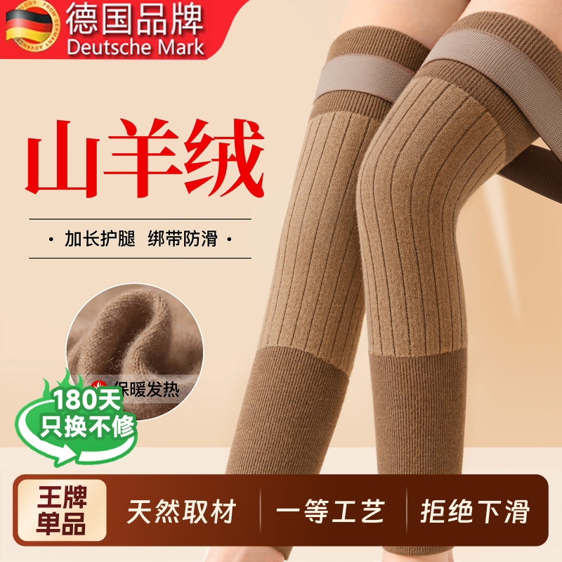 德国羊绒护膝保暖男女士盖绑带防寒防滑秋冬季护腿套自发热老年人