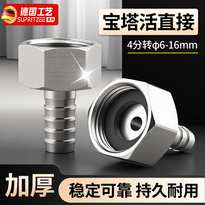 黄铜4分内丝牙活接转变宝塔咀