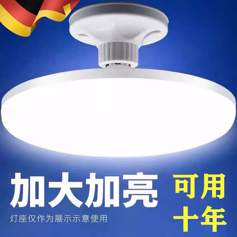 LED飞碟灯家用照明灯省电护眼白光节能灯E27螺口高亮防水防虫吊灯
