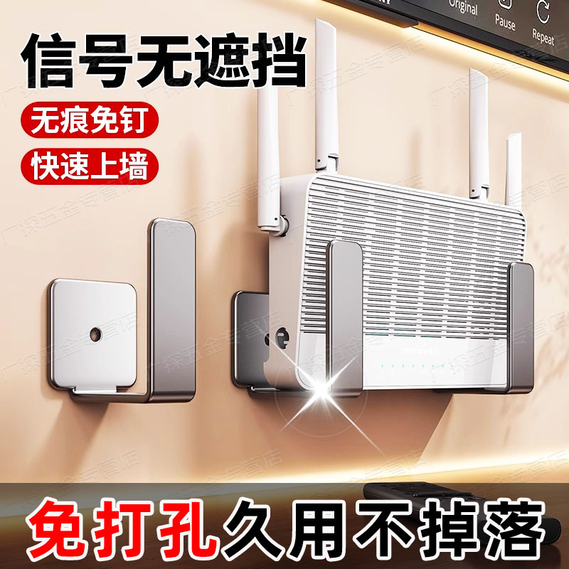 路由器收纳盒子上墙神器机顶盒壁挂式固定器支撑托架wifi放置物架