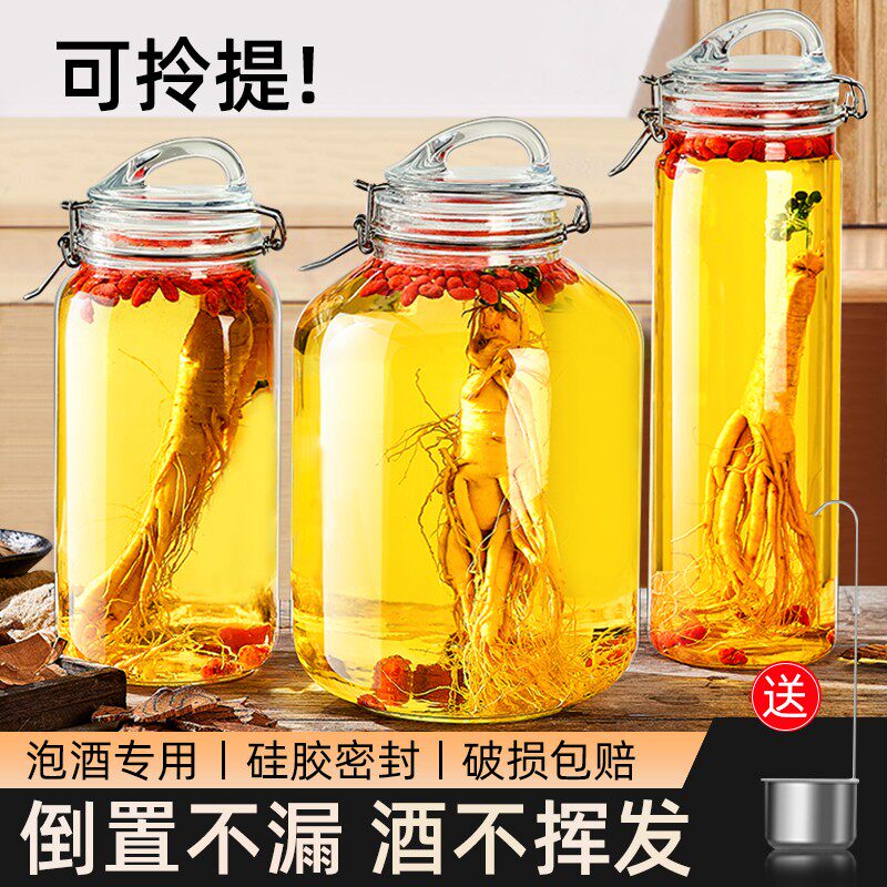 德国泡酒玻璃瓶高档密封酒坛子存酒容器人参白酒药酒罐专用储酒瓶