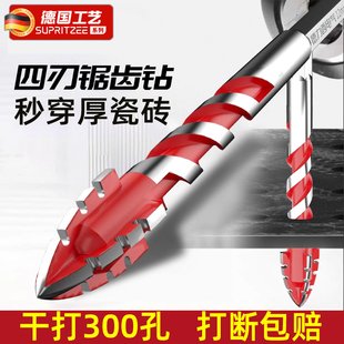 德国四刃锯齿偏心合金钻头瓷砖打孔混凝土不锈钢开孔专用高硬度
