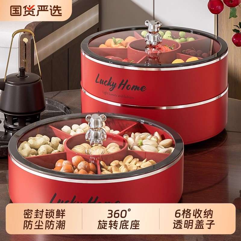 乔迁果盘客厅茶几家用旋转糖果盒