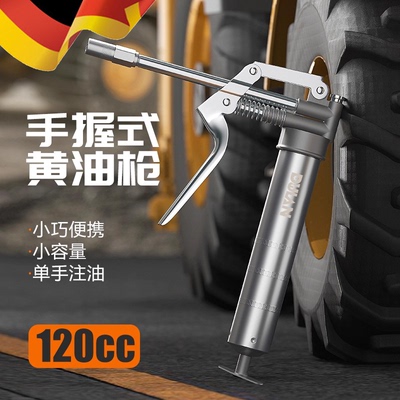 都揽单手黄油枪高压动迷你