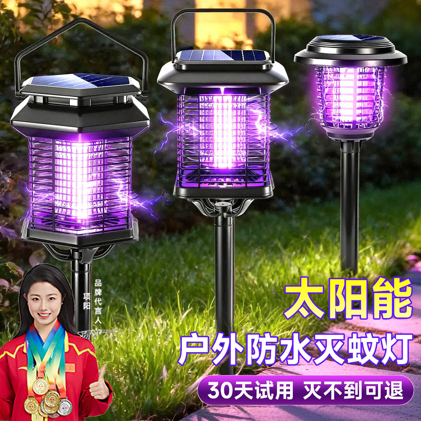 2026新款太阳能灭蚊灯庭院花园户外防水灭虫灯室内驱蚊苍蝇诱捕器