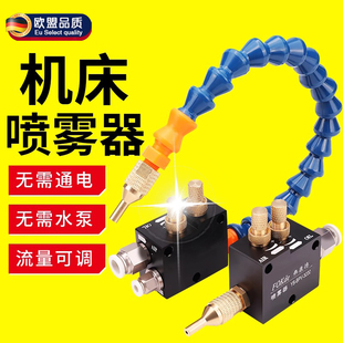 数控车床机床冷却喷雾器铣床YS切削液BPV 3000气动雕刻机水管喷嘴