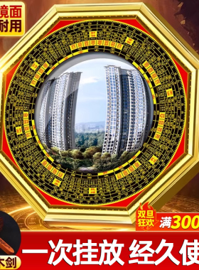 八卦镜凸大门口窗户家用太