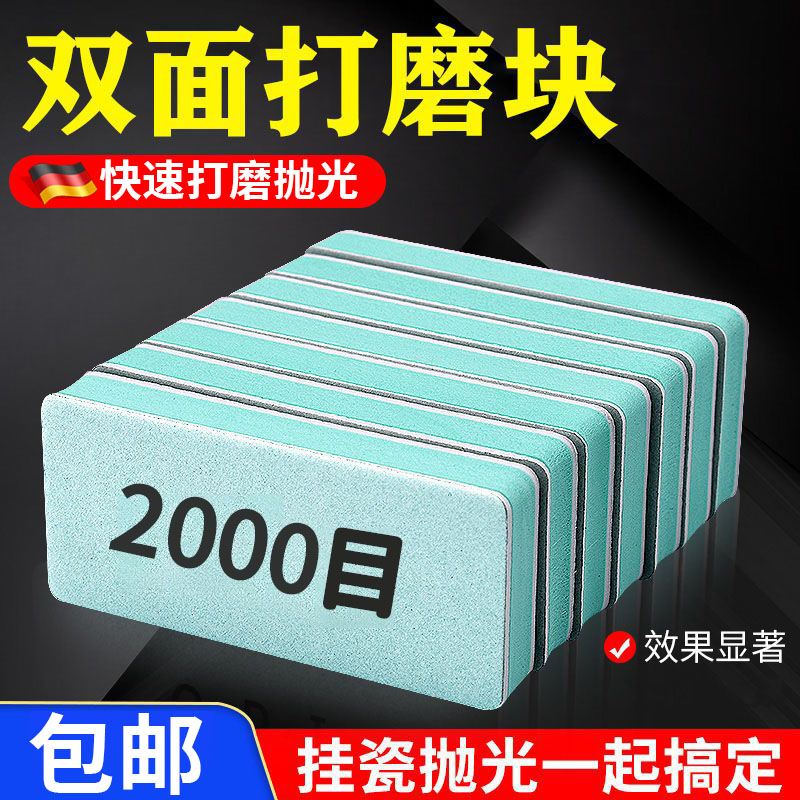 德国汽车漆面海绵砂纸打磨神器超细玉石模型套装文玩opi抛光板