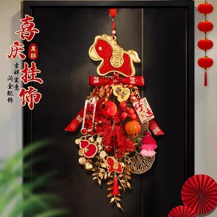 新年门上装饰挂件过年春节门挂喜庆贺年挂饰2026马年客厅氛围布置